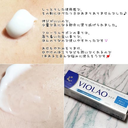 クリニラボ VIOLAO クリア/大正製薬/デリケートゾーンケアを使ったクチコミ(2枚目)