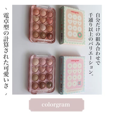 ⌘ colorgram
    目元チュートリアル アイパレット
    PIN POINT EYESHADOW PALETTE



▫️01 Peach Coral 
イエベさんにぴったりな、やわら