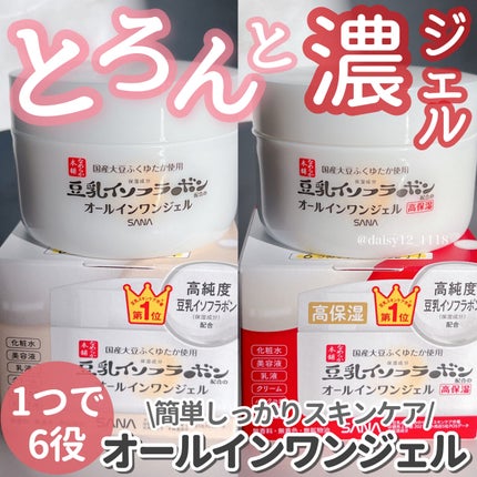 とろんと濃ジェル エンリッチ NC /なめらか本舗/オールインワン化粧品を使ったクチコミ(1枚目)