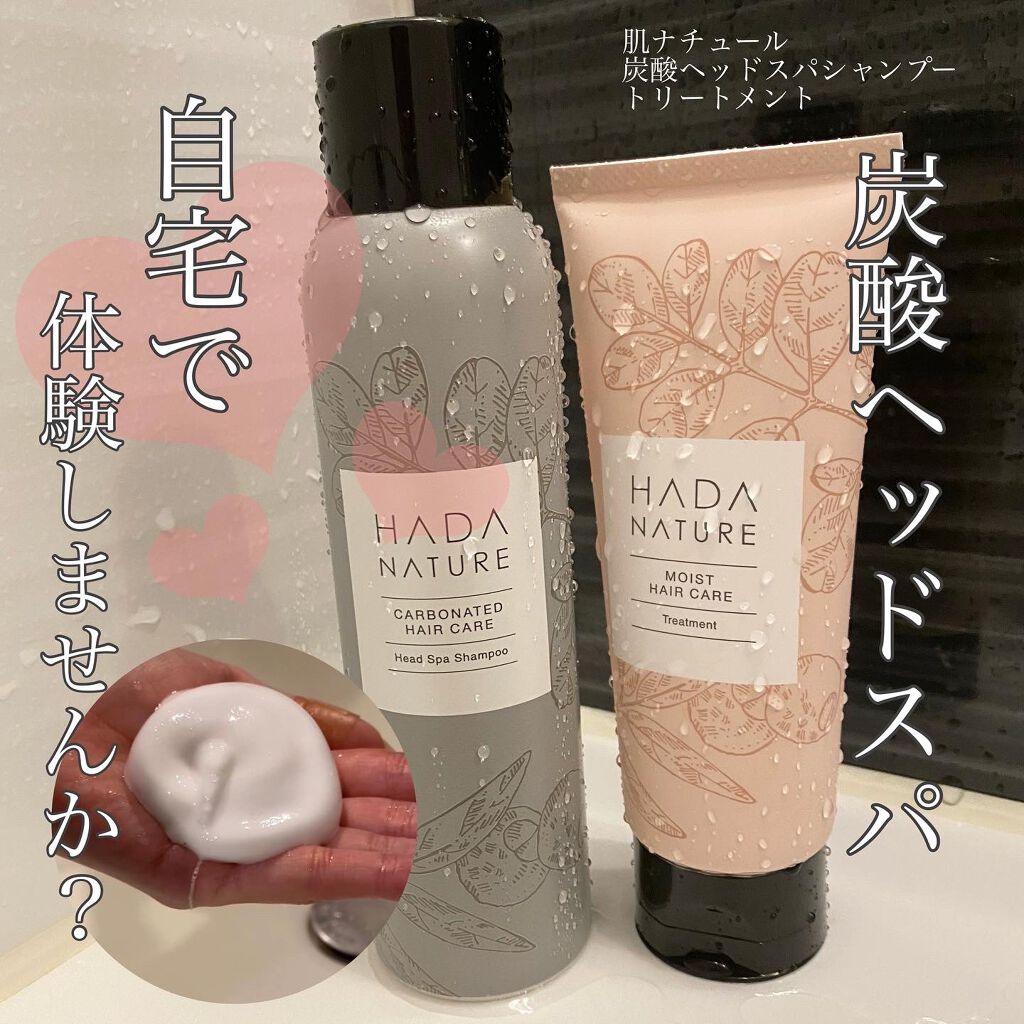 炭酸ヘッドスパシャンプー／トリートメント/肌ナチュール/市販シャンプーを使ったクチコミ（1枚目）