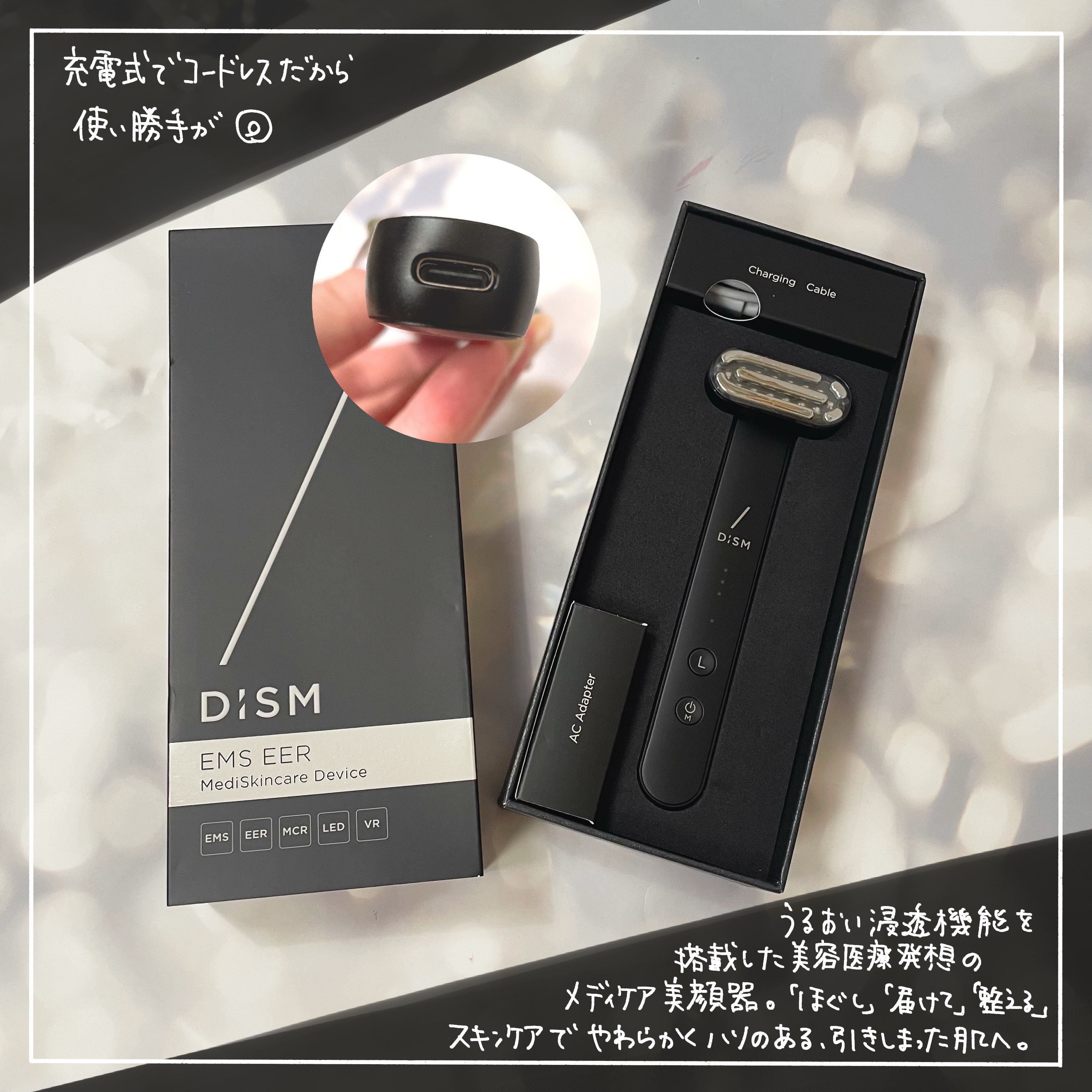 ディズム EMS EER メディスキンケアデバイス/DISM/美顔器・マッサージを使ったクチコミ（2枚目）