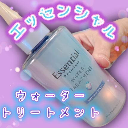 エッセンシャル プレミアム ウォータートリートメント EXスムース/エッセンシャル/アウトバストリートメントを使ったクチコミ(1枚目)
