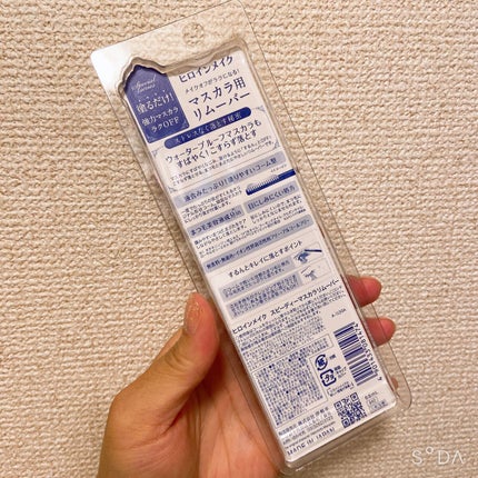 ヒロインメイクSP スピーディーマスカラリムーバー/ヒロインメイク/ポイントメイクリムーバーを使ったクチコミ(2枚目)