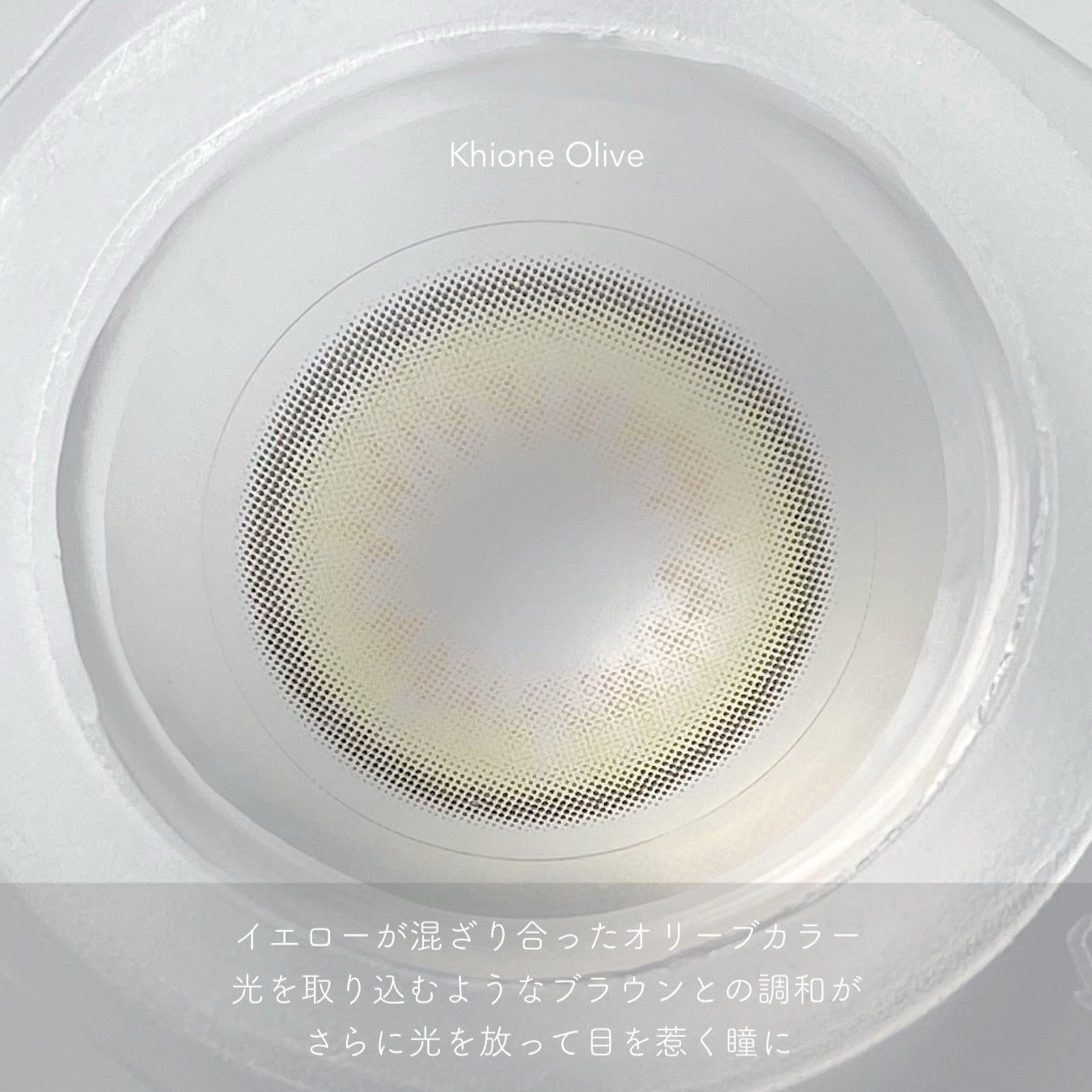 khione 1day/Gemhour lens/ワンデー(1DAY)カラコンを使ったクチコミ(6枚目)