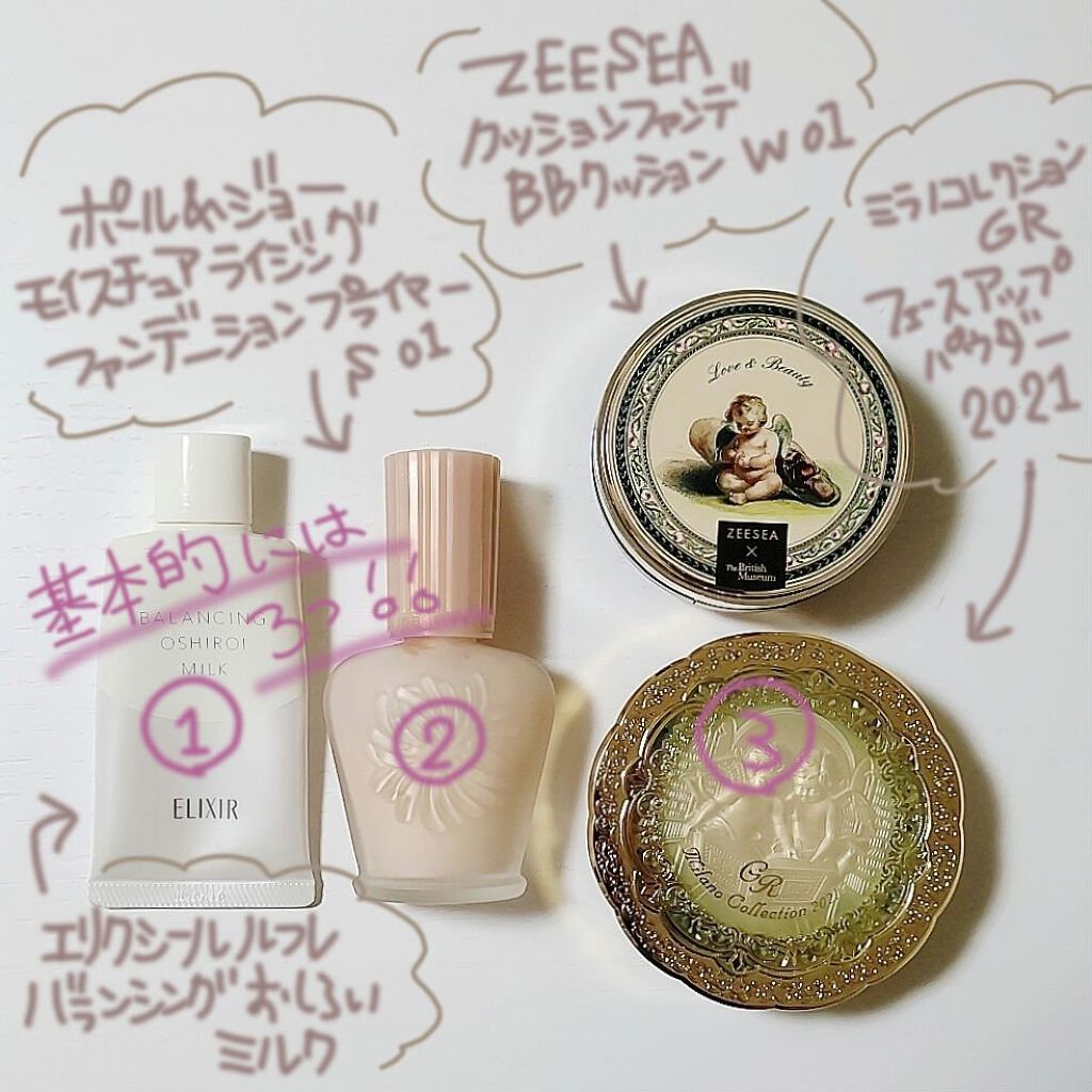 モイスチュアライジング ファンデーション プライマー S/PAUL & JOE BEAUTE/化粧下地を使ったクチコミ（2枚目）