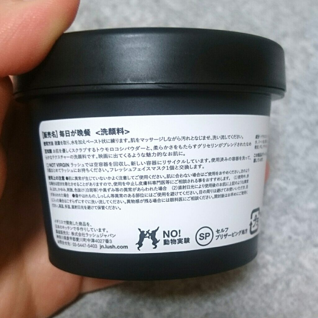 毎日が晩餐/ラッシュ/その他洗顔料を使ったクチコミ（3枚目）