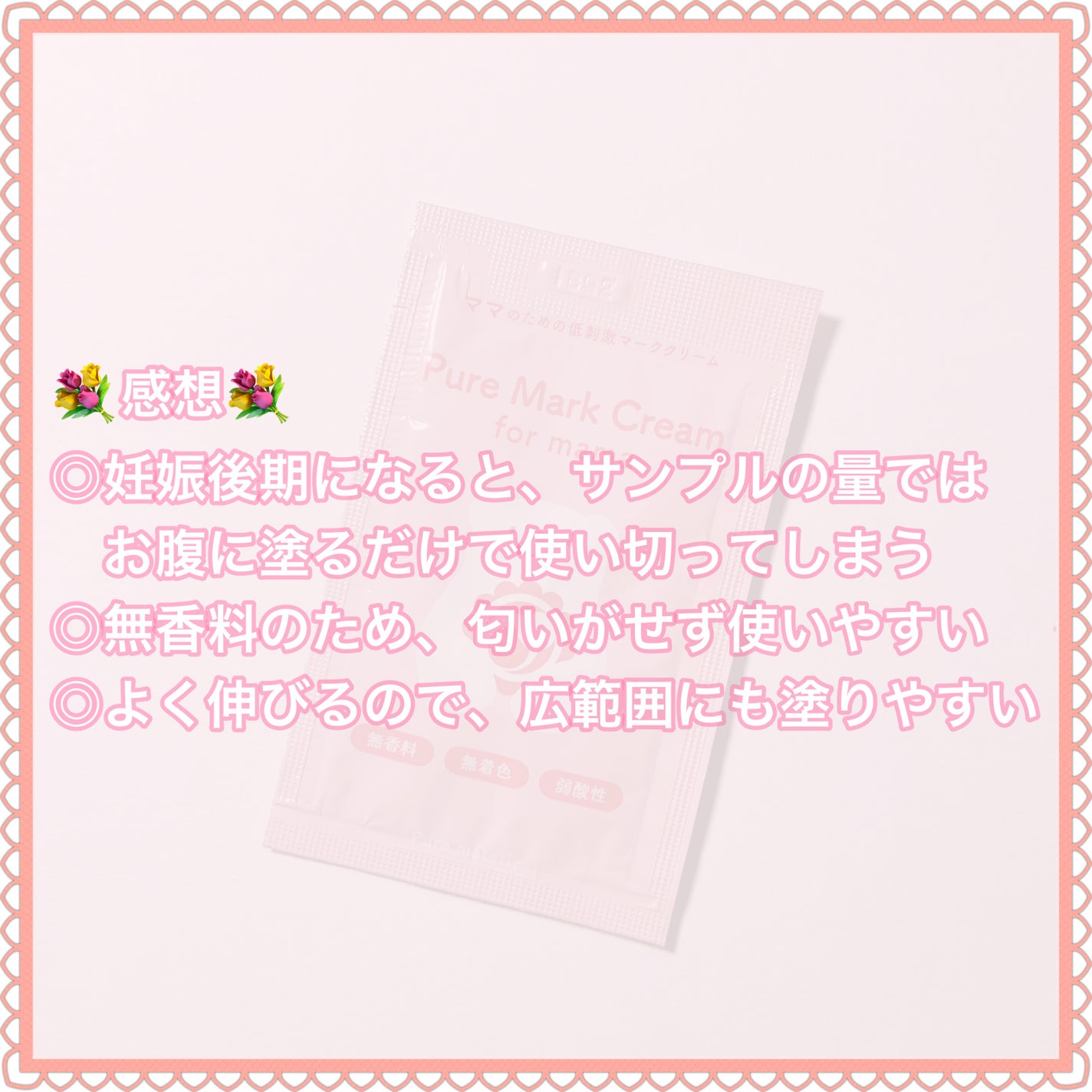 ピュア マテリエ マーククリーム/pure materie/ボディクリームを使ったクチコミ(5枚目)