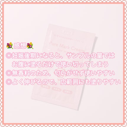 ピュア マテリエ マーククリーム/pure materie/ボディクリームを使ったクチコミ(5枚目)