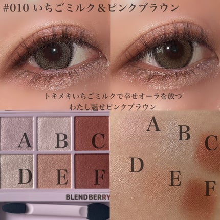 オーラクリエイション/BLEND BERRY/アイシャドウパレットを使ったクチコミ(7枚目)