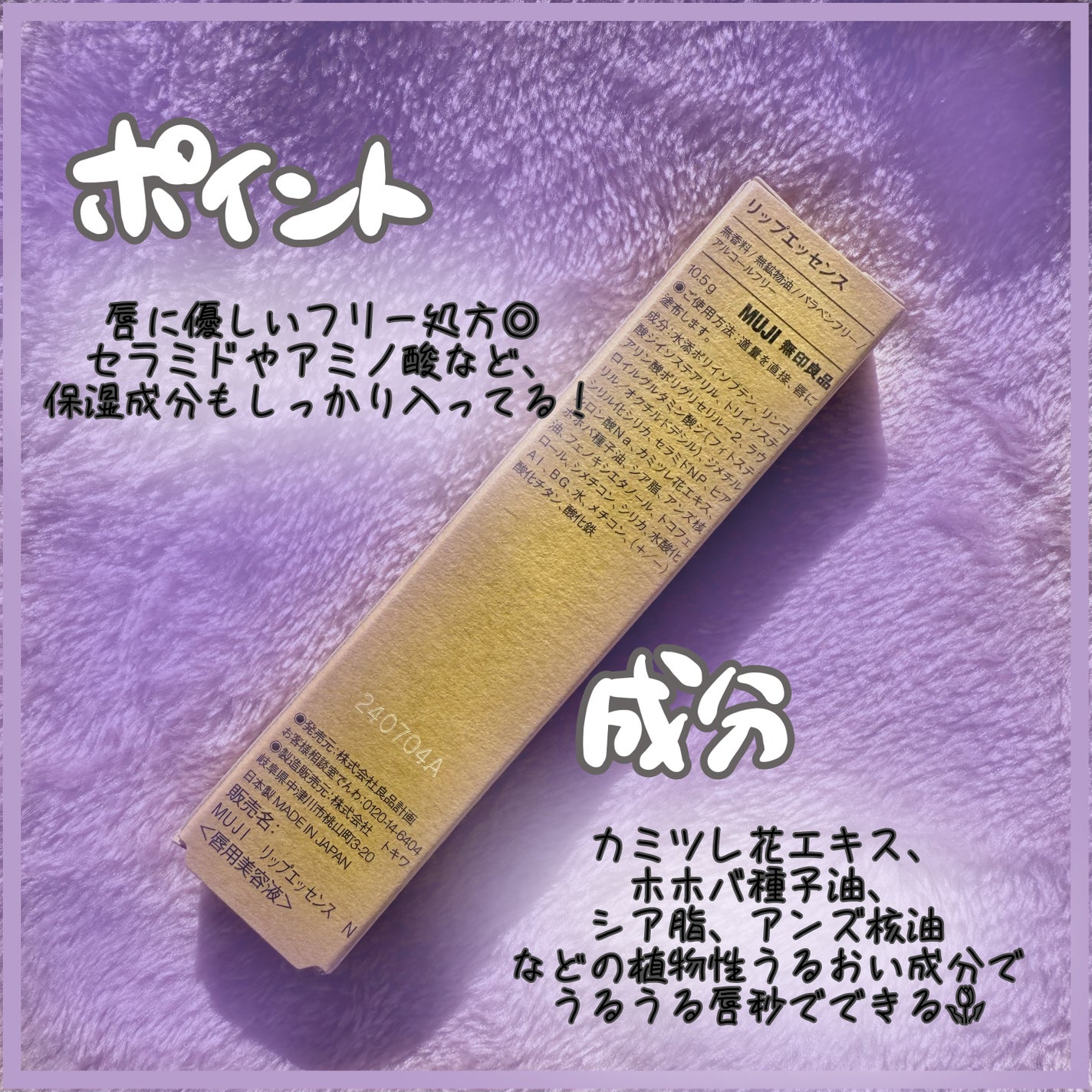 リップエッセンス/無印良品/リップ美容液を使ったクチコミ(2枚目)