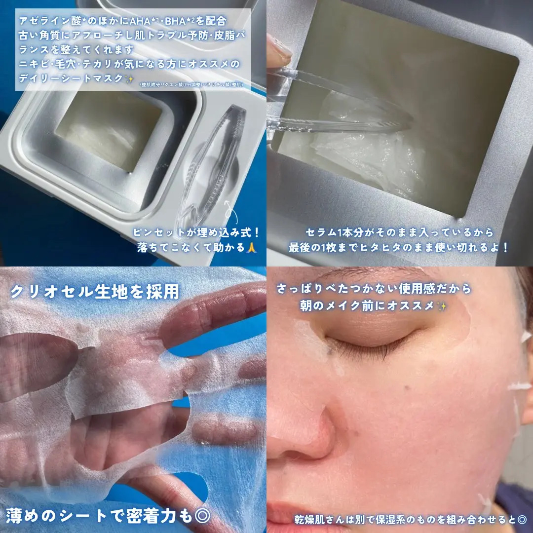 AZケア マスク/VT/シートマスク・パックを使ったクチコミ（2枚目）