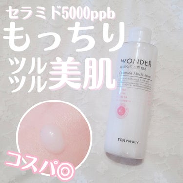 Wonder Ceramide Mochi Toner（トニーモリーワンダーCモチトナー）/TONYMOLY/化粧水を使ったクチコミ（1枚目）