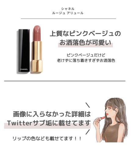 ルージュ アリュール/CHANEL/口紅を使ったクチコミ(6枚目)