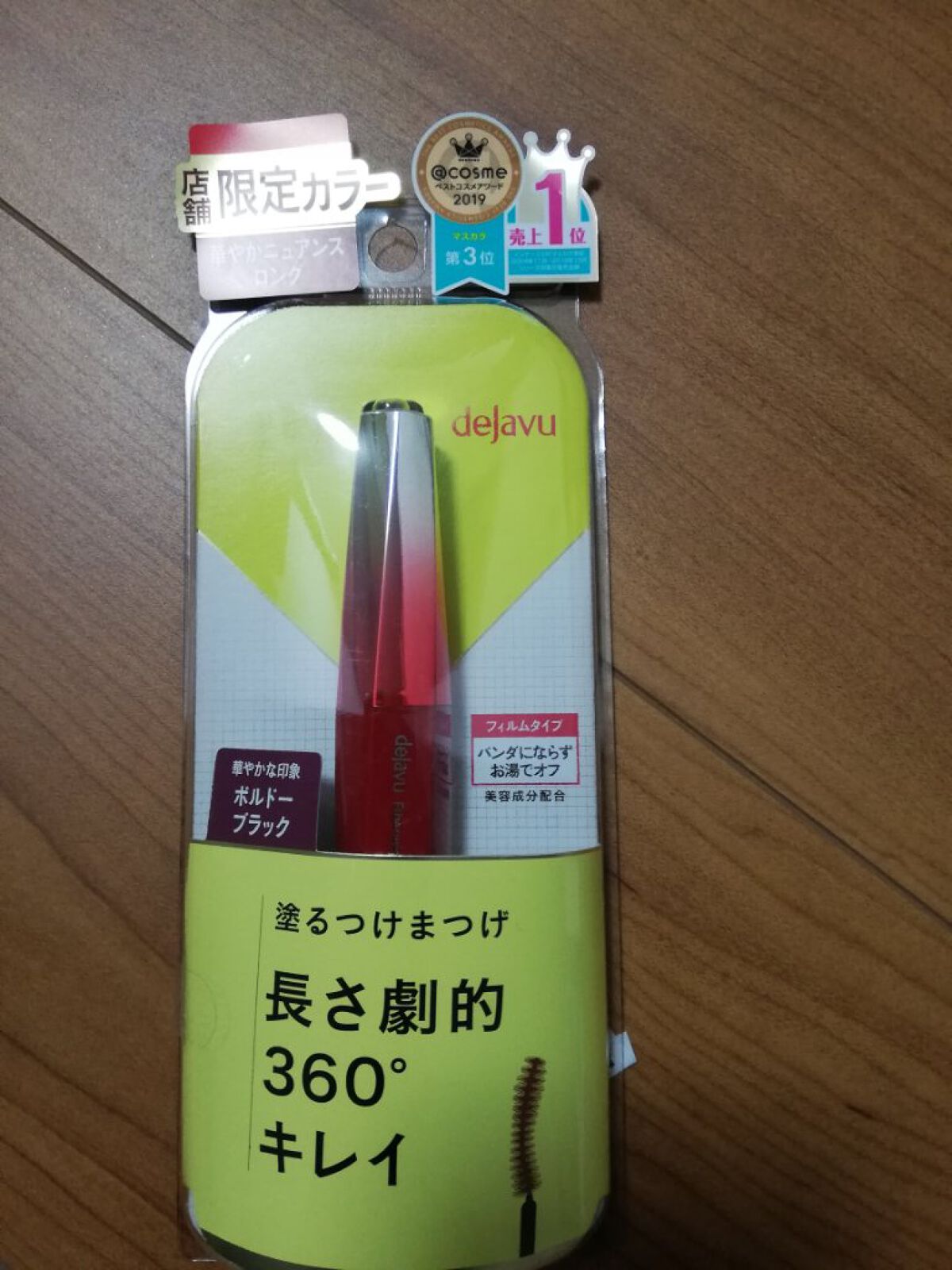 「塗るつけまつげ」ロングタイプ/デジャヴュ/マスカラを使ったクチコミ(1枚目)