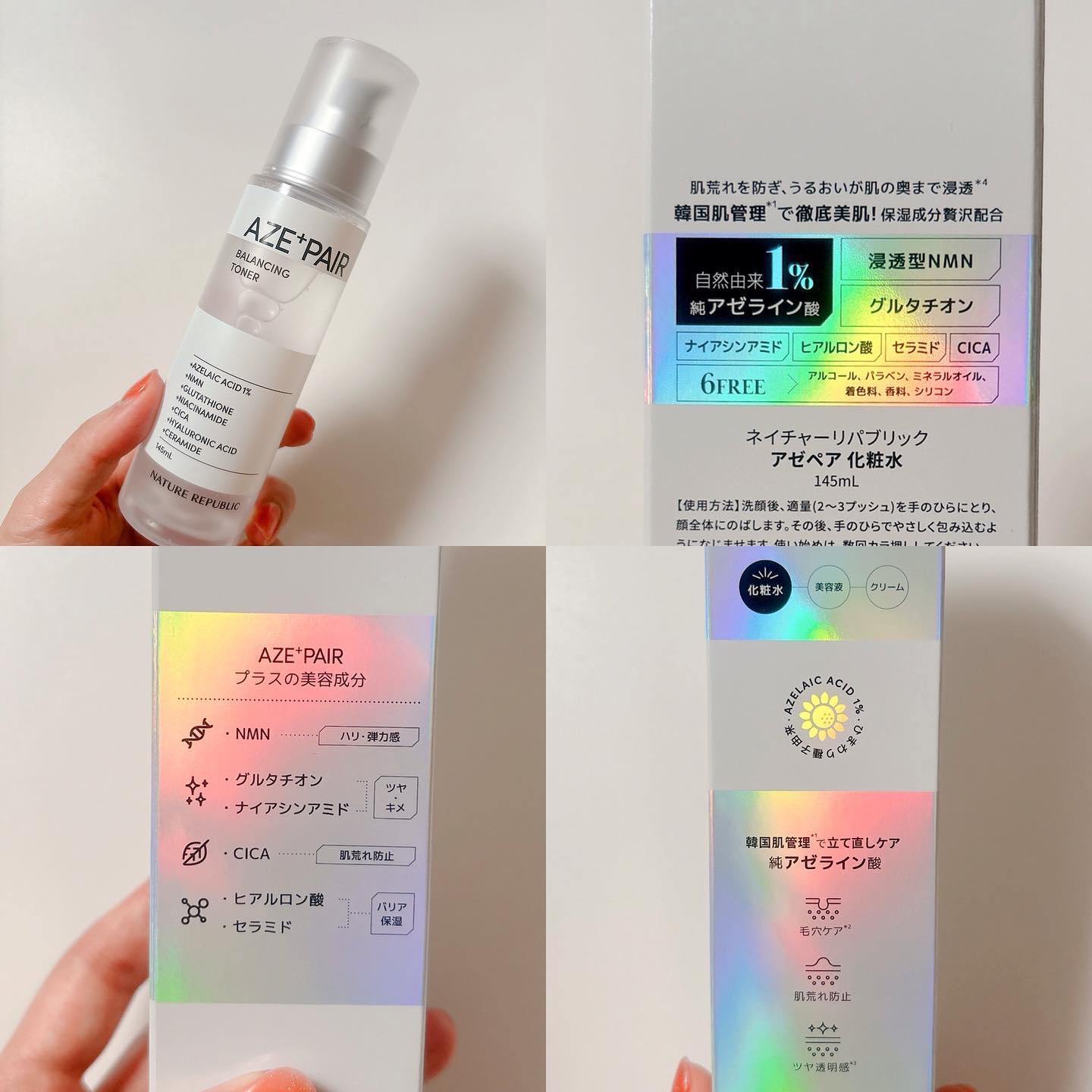 アゼペア クリーム/ネイチャーリパブリック/フェイスクリームを使ったクチコミ（3枚目）
