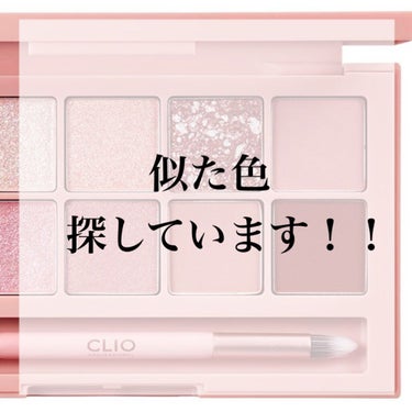 プロ アイ パレット/CLIO/アイシャドウパレットを使ったクチコミ（1枚目）