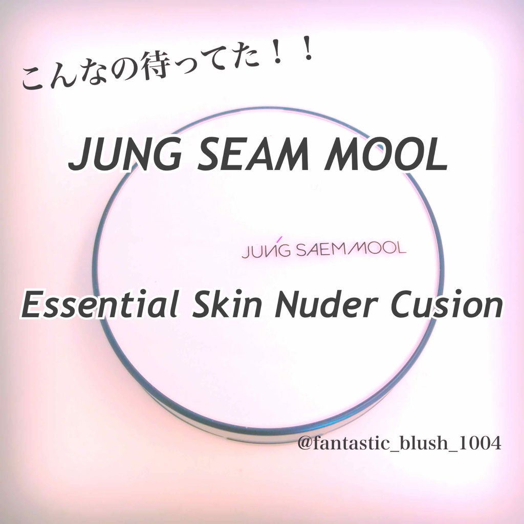 エッセンシャル スキン ヌーダー クッション/JUNG SAEM MOOL/クッションファンデーションを使ったクチコミ(1枚目)