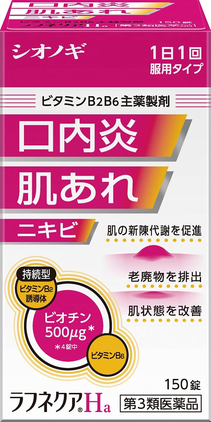 ラフネクアHa(医薬品) シオノギ製薬