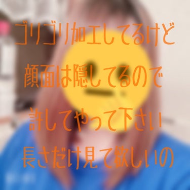 ＼訂正なのだ／

今回は、あの、うん。タイトルの通り。
こないだ投稿したこの記事なんですけど、めっちゃ嘘書いてますわ。(一番下に引用あります)

あのね、ショート、セミロングはコスパ◎とか、ロングの人は