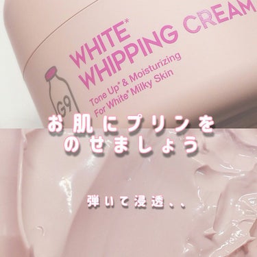 WHITE WHIPPING CREAM(ウユクリーム)/G9SKIN/化粧下地を使ったクチコミ（1枚目）