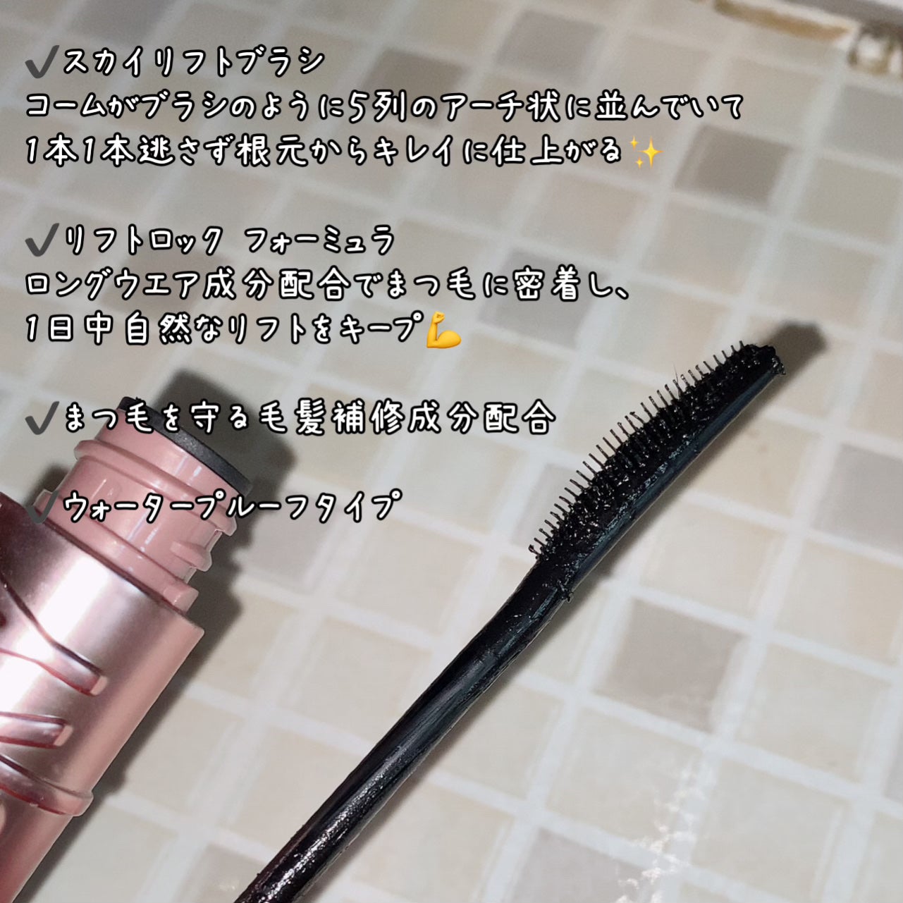 スカイハイ/MAYBELLINE NEW YORK/マスカラを使ったクチコミ(2枚目)