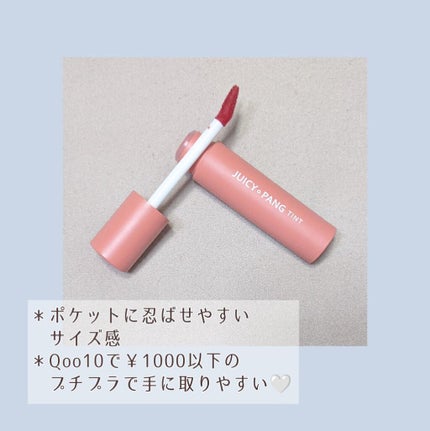 アピュー ジューシーパン ティント/A’pieu/リップティントを使ったクチコミ(4枚目)