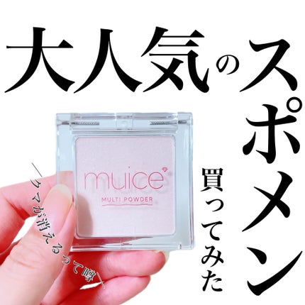スポットメンテパウダー/muice/プレストパウダーを使ったクチコミ(1枚目)