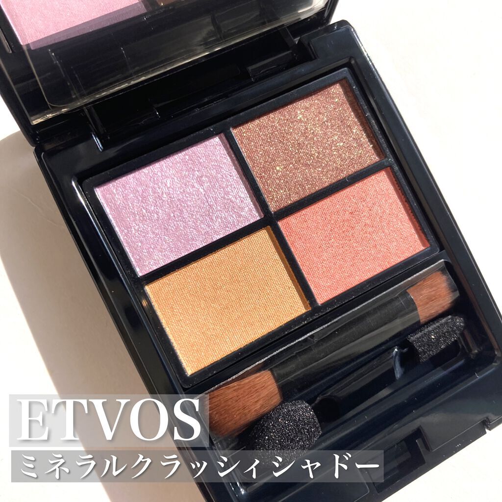 ミネラルクラッシィシャドー/エトヴォス/アイシャドウパレットを使ったクチコミ(1枚目)