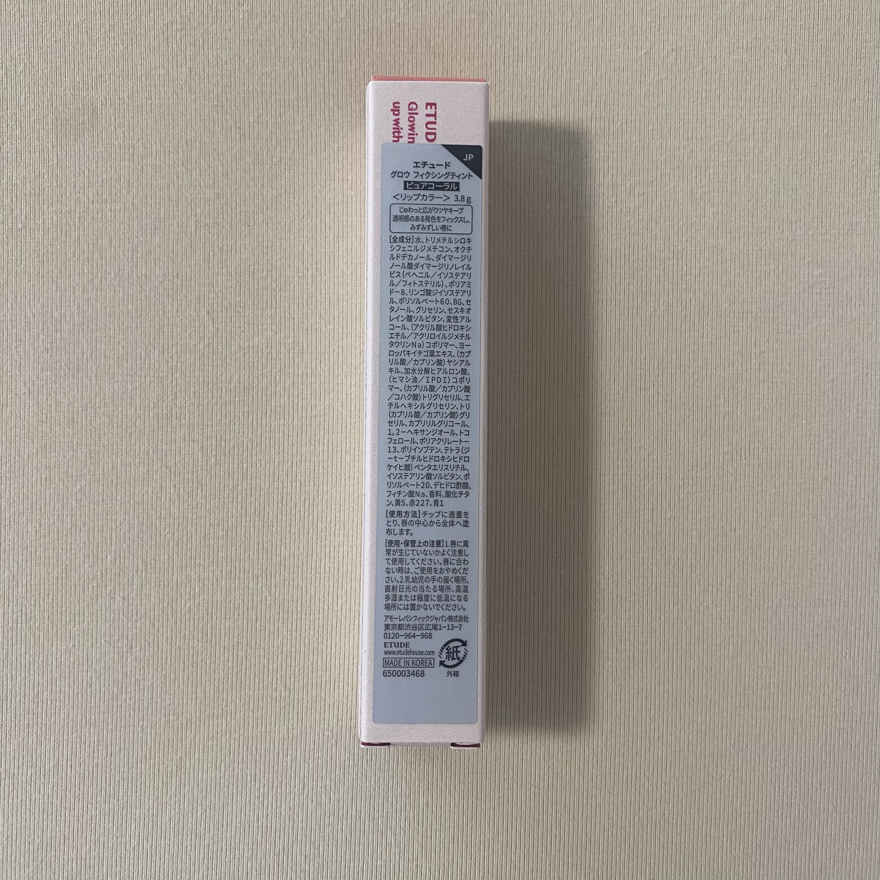 グロウ フィクシングティント/ETUDE/リップティントを使ったクチコミ（2枚目）