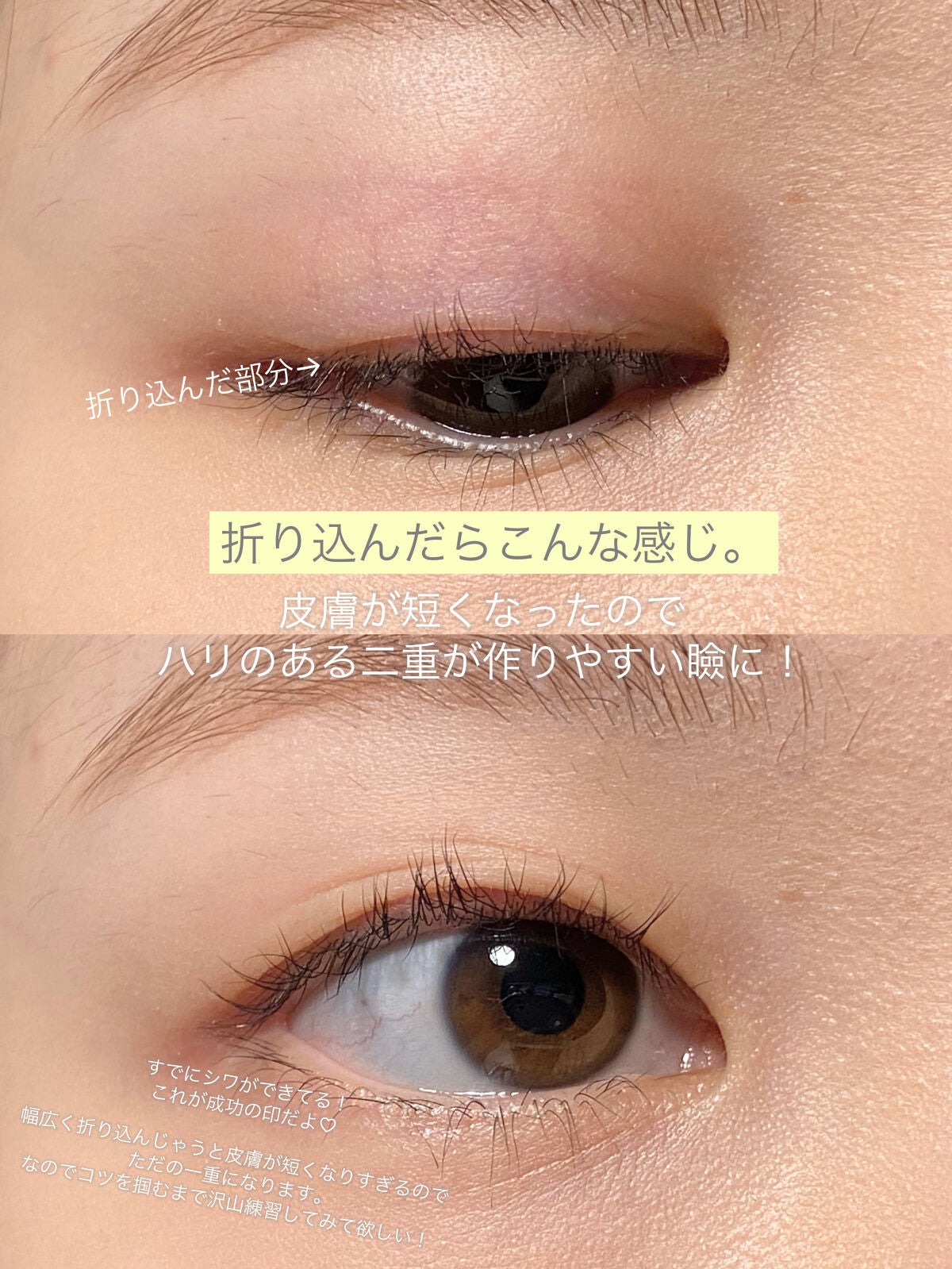 秘かに二重!極細両面二重テープ 日本製/セイワ・プロ/二重まぶた用アイテムを使ったクチコミ(4枚目)