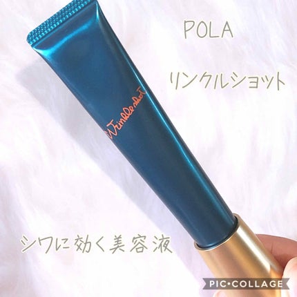 リンクルショット メディカル セラム/リンクルショット/アイケア・アイクリームを使ったクチコミ(1枚目)