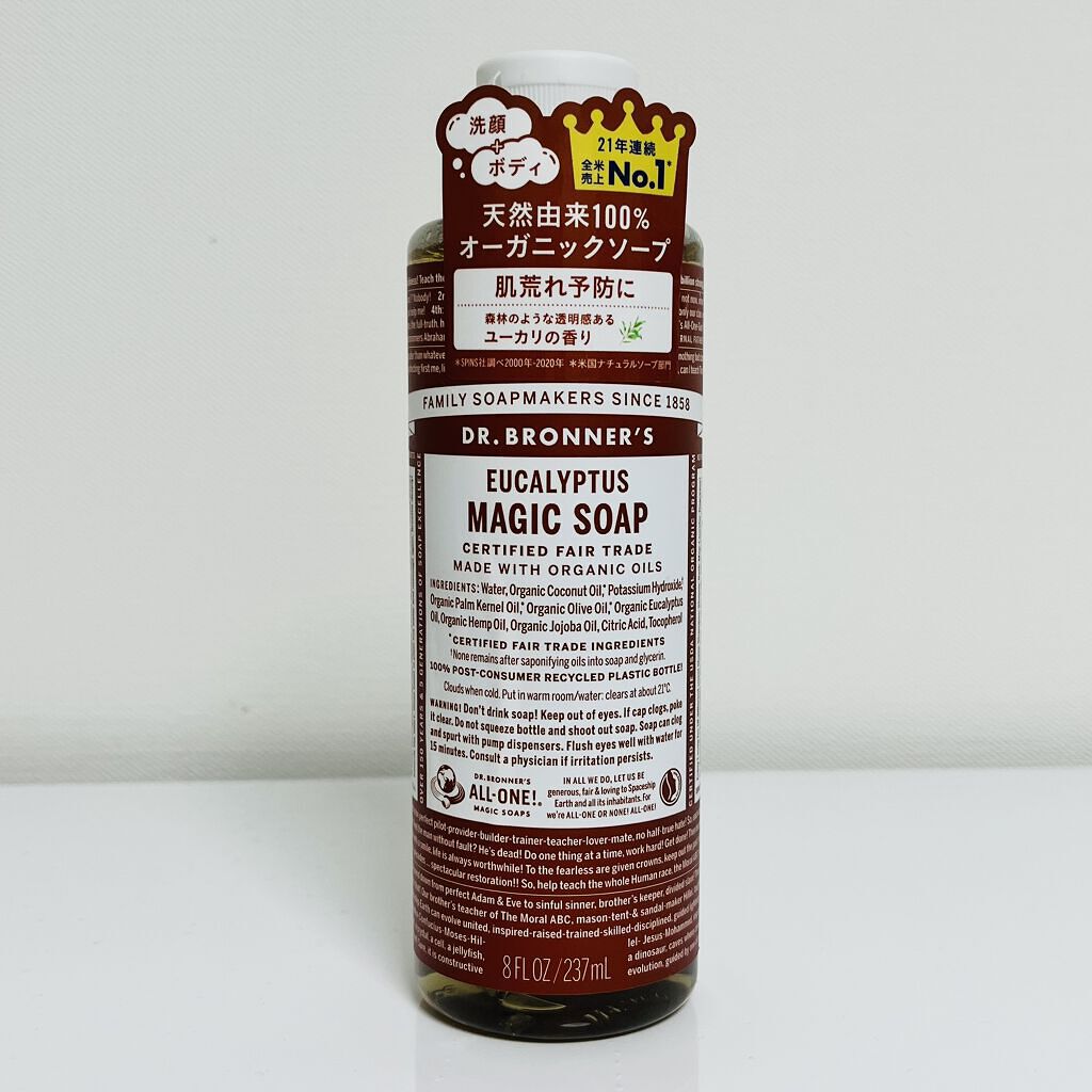 マジックソープ ユーカリ/ドクターブロナー/ボディソープを使ったクチコミ（2枚目）