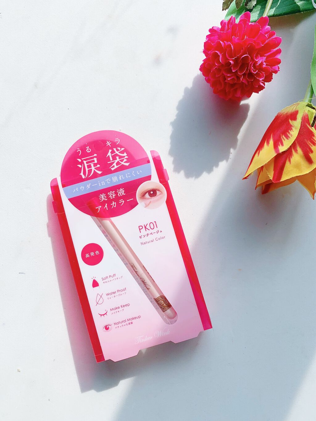 涙袋アイカラー/ティンカーウィンク/スティックアイシャドウを使ったクチコミ(6枚目)