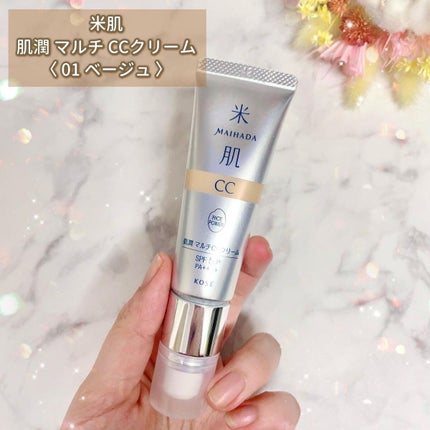 肌潤 マルチCCクリーム/米肌/CCクリームを使ったクチコミ(2枚目)