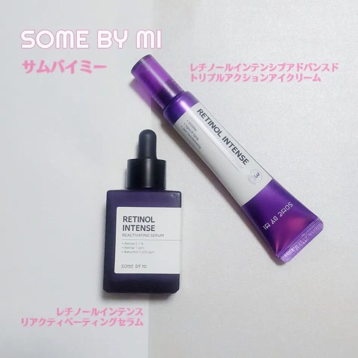 レチノールインテンシブ アドバンスドトリプルアクションアイクリーム/SOME BY MI/アイケア・アイクリームを使ったクチコミ（2枚目）