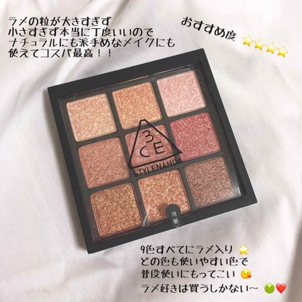 3CE マルチアイカラーパレット/3CE/アイシャドウパレットを使ったクチコミ(2枚目)