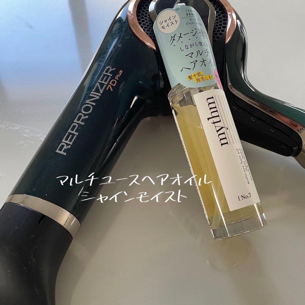 マルチユースヘアオイル シャインモイスト/mythm/ヘアオイルを使ったクチコミ(1枚目)