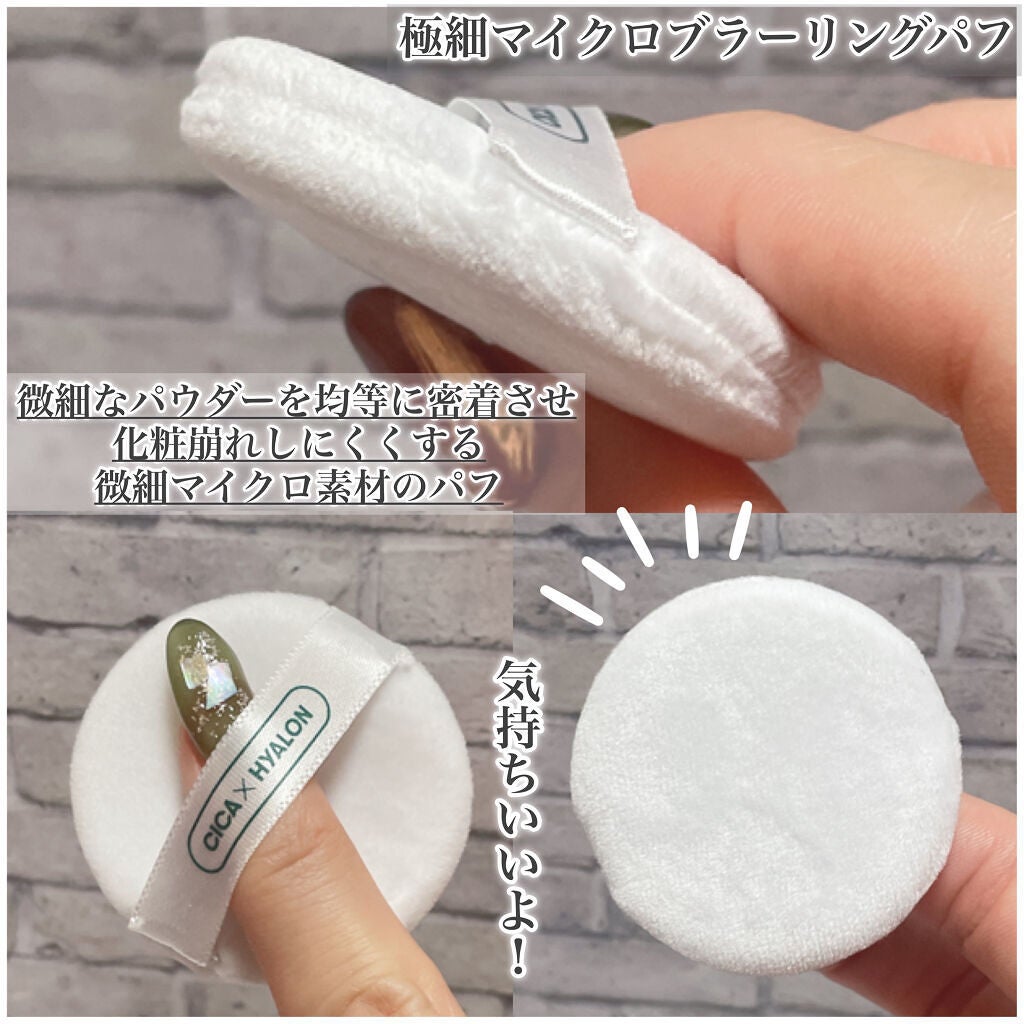 CICA ノーセバム マイルドパウダー/VT/ルースパウダーを使ったクチコミ(3枚目)