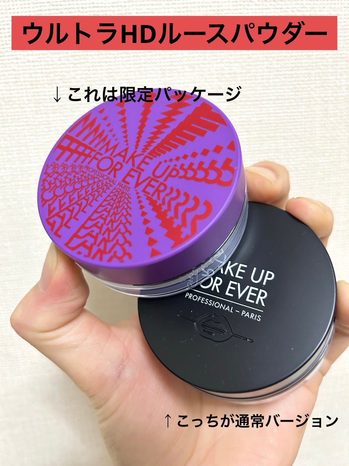 ウルトラHDルースパウダー/MAKE UP FOR EVER/ルースパウダーを使ったクチコミ(1枚目)