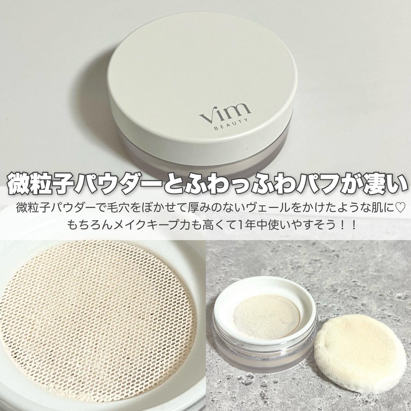 キープ コンフィデンス パウダー/vim BEAUTY/ルースパウダーを使ったクチコミ(3枚目)