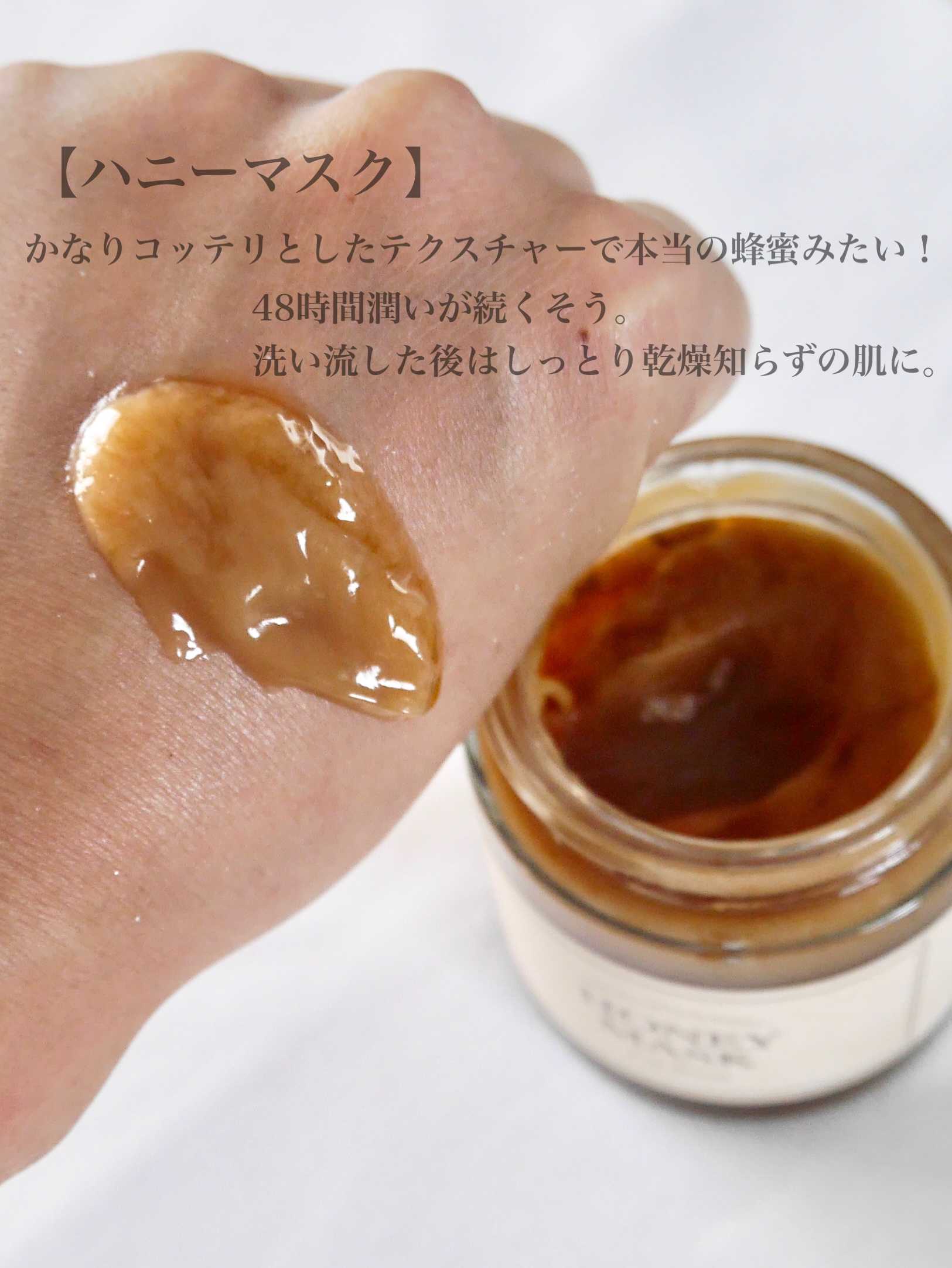 ハニーマスク/I'm from/洗い流すパック・マスクを使ったクチコミ（3枚目）