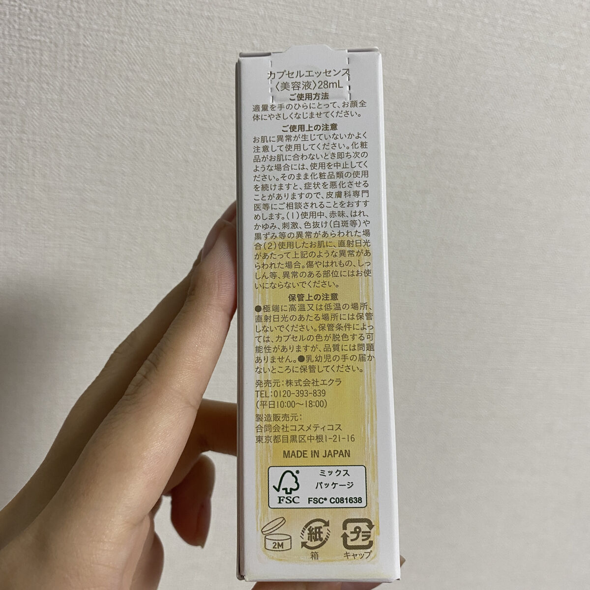 fru:C/Fru:C/美容液を使ったクチコミ（2枚目）