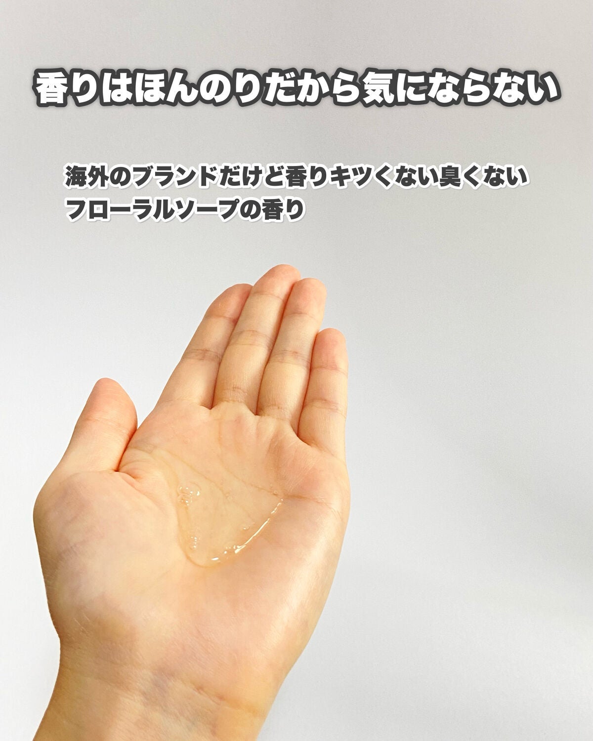 フェミニンウォッシュ マルチベネフィット デイリーバランス/Summer's Eve(サマーズイブ)/デリケートゾーンケアを使ったクチコミ(8枚目)