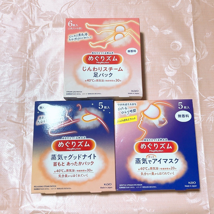 めぐりズム 蒸気でホットアイマスク 無香料/めぐりズム/ホットアイマスクを使ったクチコミ（1枚目）