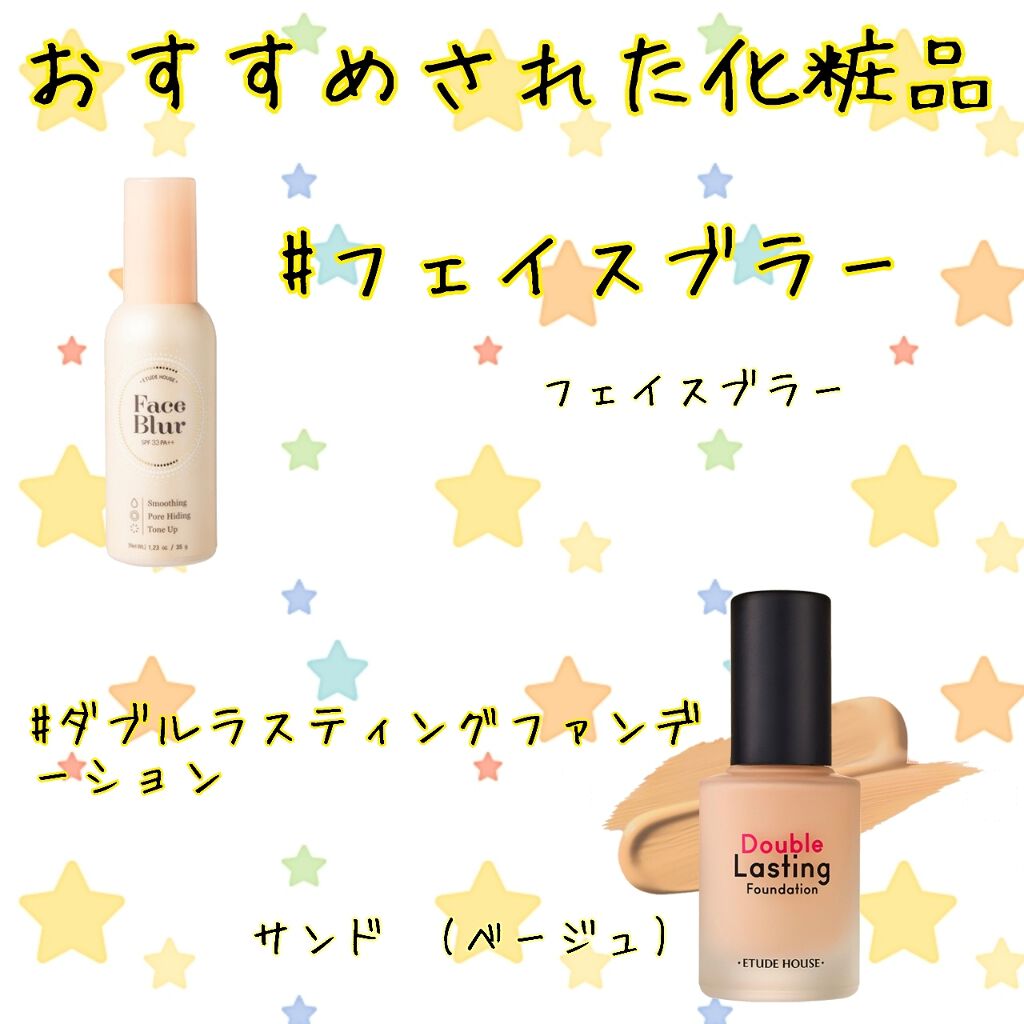 フェイスブラー/ETUDE/化粧下地を使ったクチコミ(2枚目)