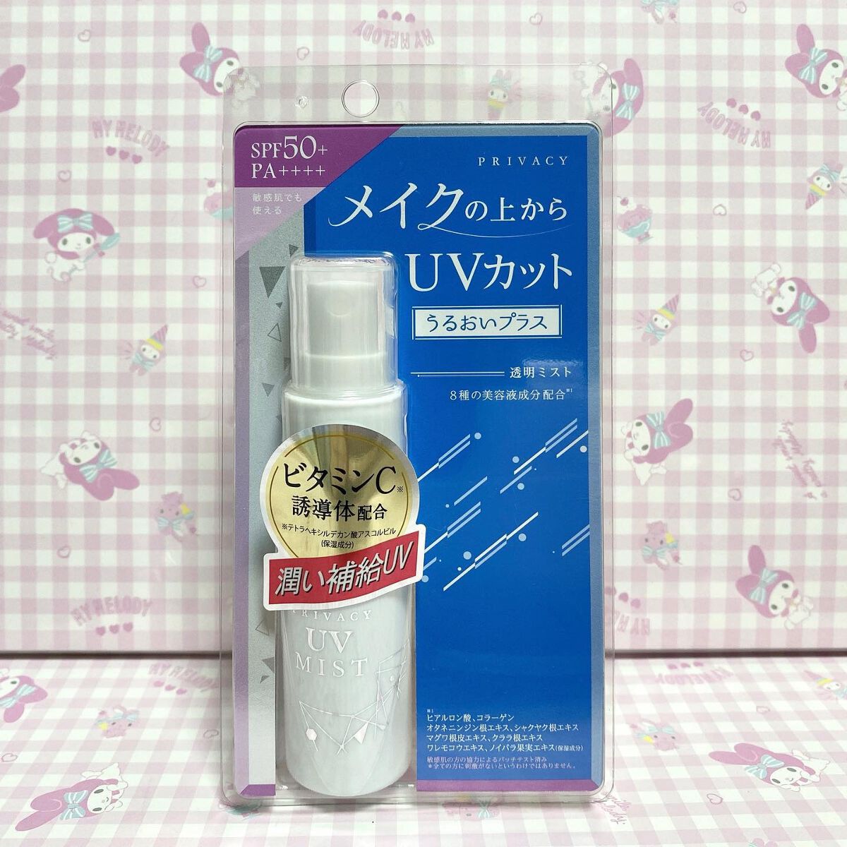 UVミスト50/プライバシー/日焼け止めミスト・スプレーを使ったクチコミ(1枚目)