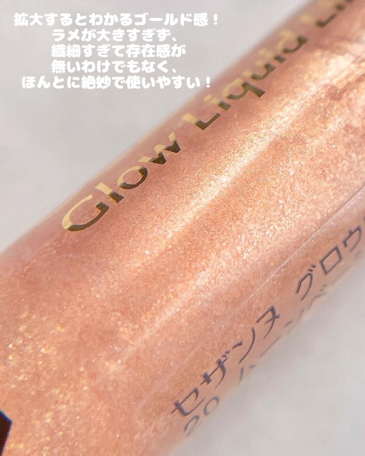 グロウリキッドライナー/CEZANNE/リキッドアイライナーを使ったクチコミ（3枚目）