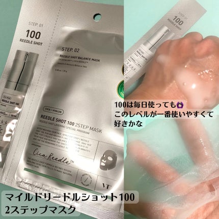 リードルショット100/VT/美容液を使ったクチコミ(4枚目)