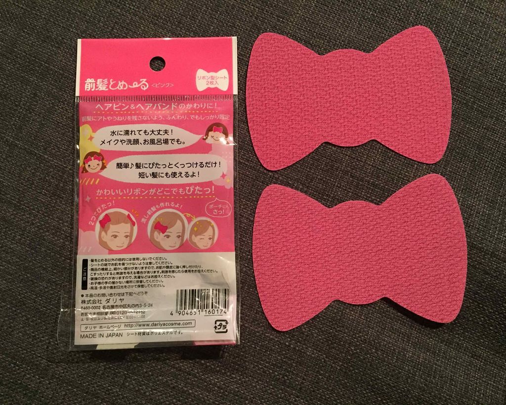 前髪とめ〜る/ダリヤ/ヘアアクセサリーを使ったクチコミ（3枚目）