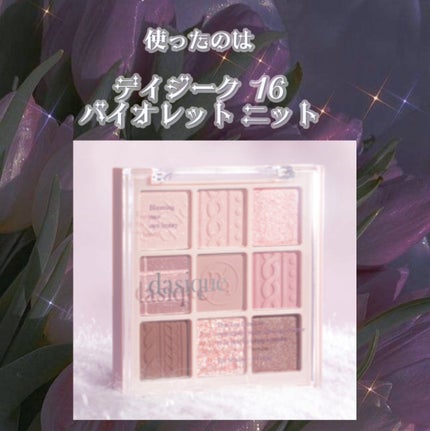 シャドウパレット/dasique/アイシャドウパレットを使ったクチコミ(2枚目)